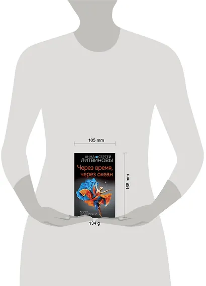 Через время, через океан - фото 4