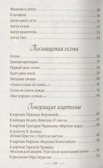 Без границ и без мер - фото 3