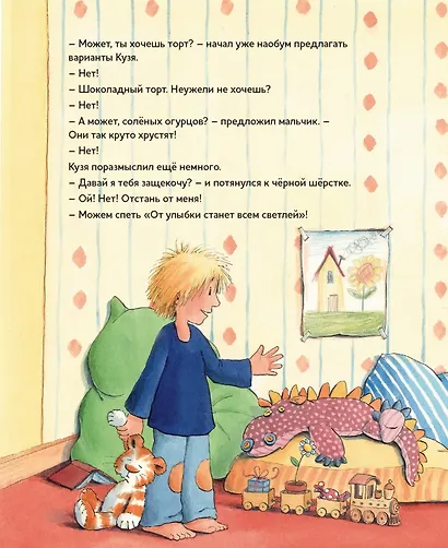 До свидания, монстрик Нюня! или Как мигом прогнать плохое настроение - фото 3