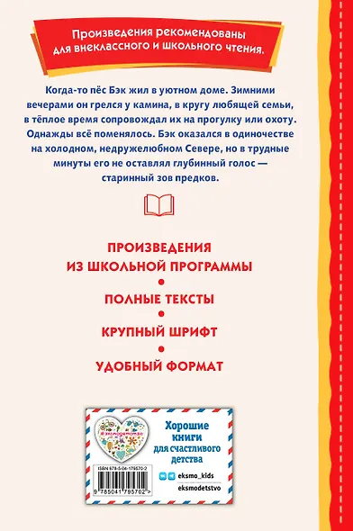 Зов предков (ил. В. Канивца) - фото 2