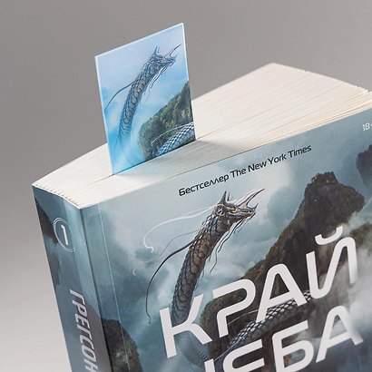 Комплект: Книга "Черная бездна.Край неба" и закладка - фото 2