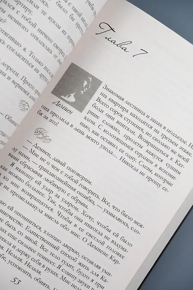 Дьявольское воскрешение - фото 12