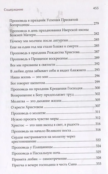 К Свету. В 2-х томах - фото 5