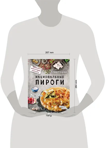 Национальные пироги - фото 9