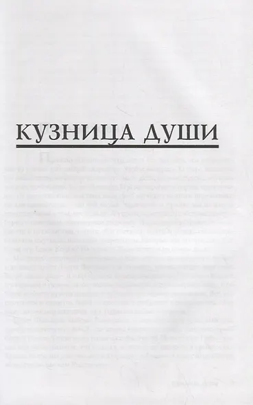 Хроники Рейстлина: Романы - фото 2