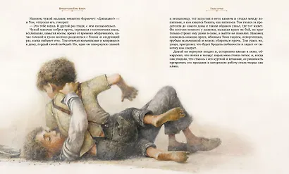 Приключения Тома Сойера - фото 3