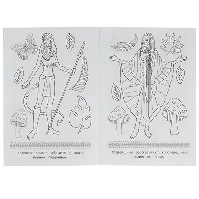 Раскраска. Жители Пандоры - фото 2