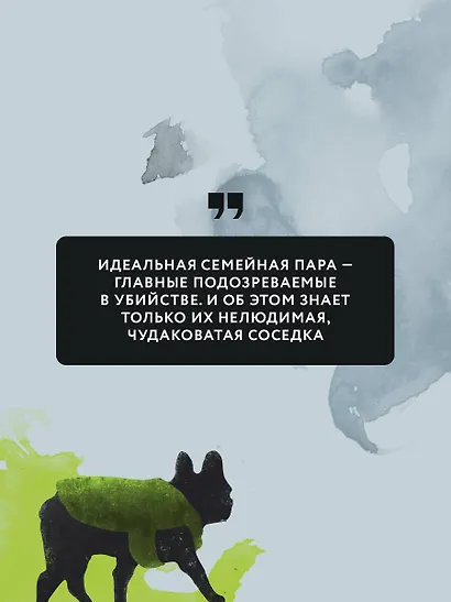 Отсюда не выплыть - фото 9