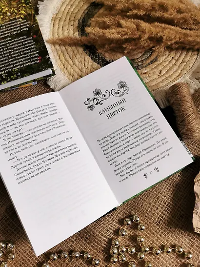 Сказы - фото 10