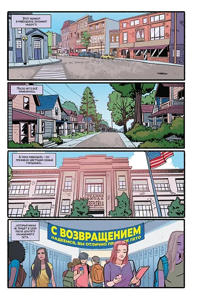 Арчи и Сабрина. Том 2 - фото 2