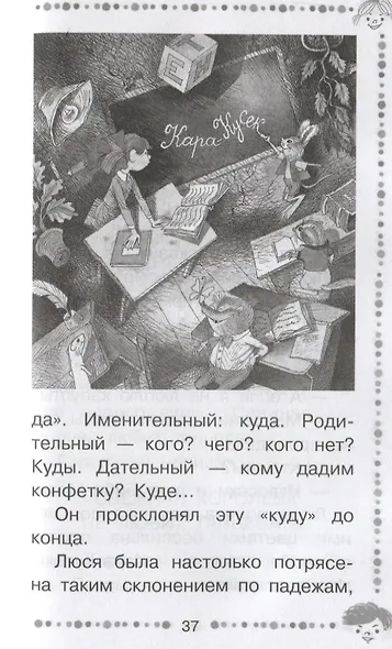 Меховой интернат - фото 7