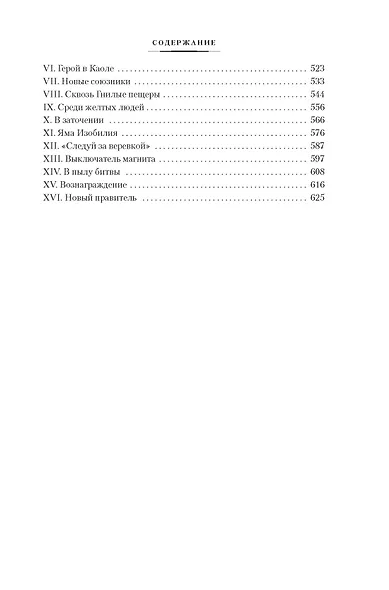 Принцесса Марса. Боги Марса. Владыка Марса - фото 6