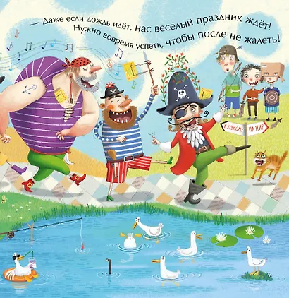 Тося-Бося и пир у Зубной феи - фото 3