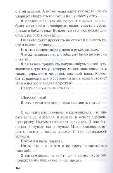 Счастливая Мэри-Мари - фото 5