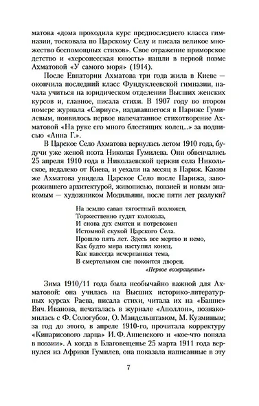 "Двадцать первое. Ночь. Понедельник..." - фото 8