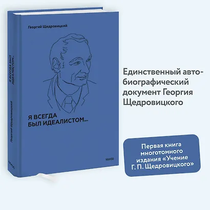 Я всегда был идеалистом - фото 4