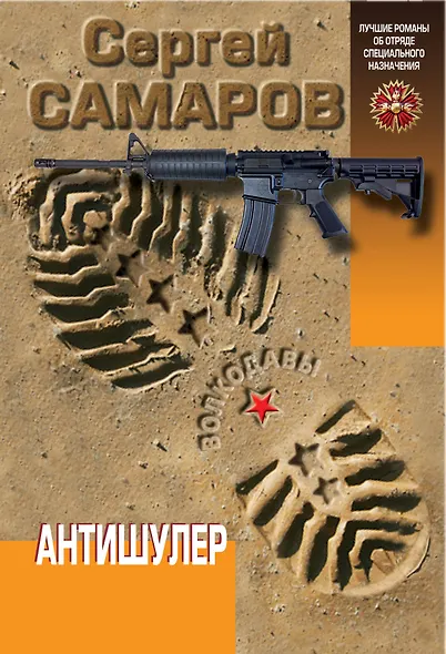 Антишулер - фото 1