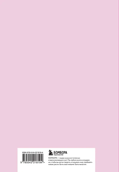 Ежедневник городской ведьмы - фото 6