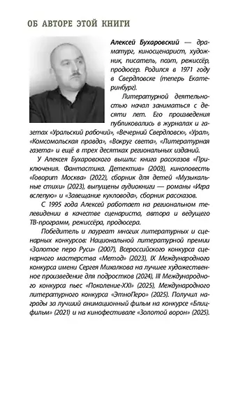 Дети. Повесть - фото 4