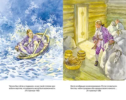 Остров Сокровищ - фото 12