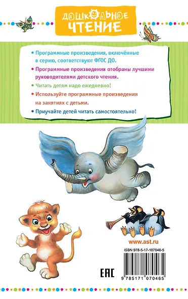 Ежик в тумане - фото 2