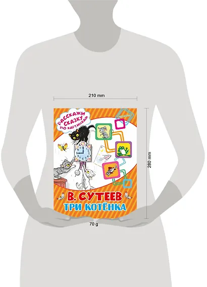 Три котёнка - фото 3
