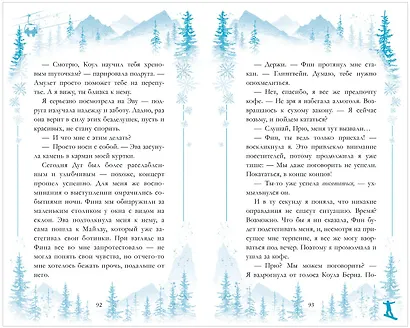 Ковбой и зубная фея - фото 15