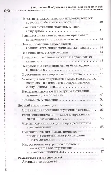 Сольфеджио: 5 класс ДМШ и ДШИ: рабочая тетрадь: учебно-методическое пособие - фото 3