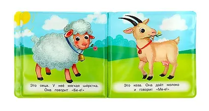 Книжка-пищалка для ванны "Весёлая ферма" - фото 3