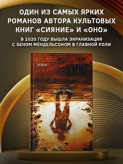 Чужак - фото 3