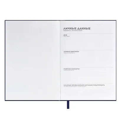 Ежедневник недат. А5 120л "Флоттер" синий, кожзам, мягкий переплет, офсет, ляссе - фото 5