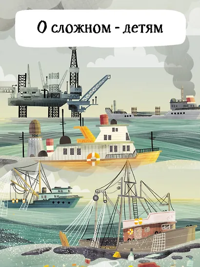 Путеводитель по подводному миру - фото 7