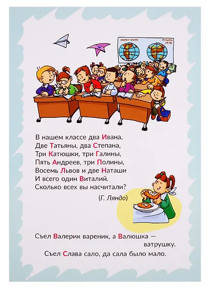 Обучающие многоразовые карточки. Все правила русского языка в картинках - фото 3