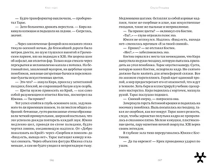 Край чудес - фото 6