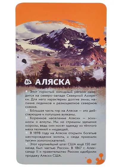 Вокруг света. Викторина на карточках - фото 6