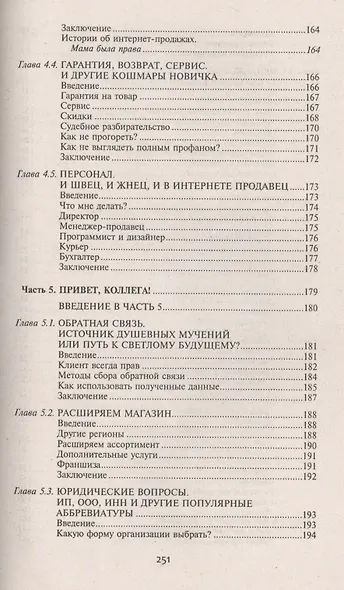 Как создать интернет-магазин? - фото 6