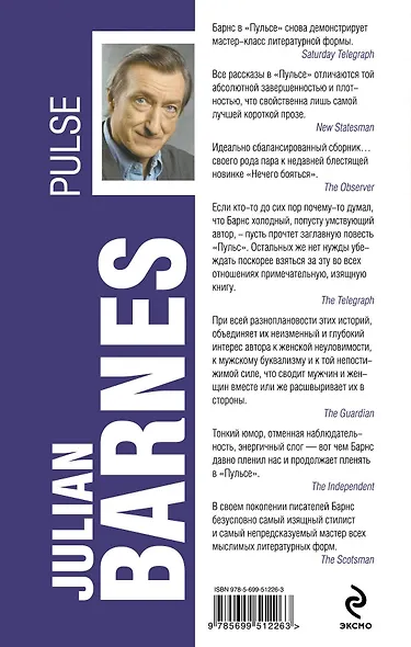 Пульс - фото 2