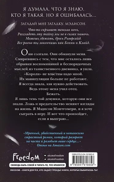 Сломанная кукла (#2) - фото 2