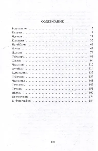 Православные тюрки - фото 2