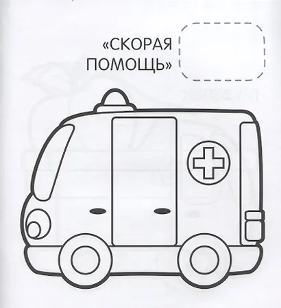 Машинки - фото 5