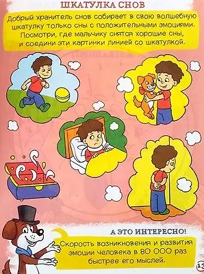 Набор из 12 обучающих книг "Готовимся к школе" (комплект из 12 книг) - фото 3