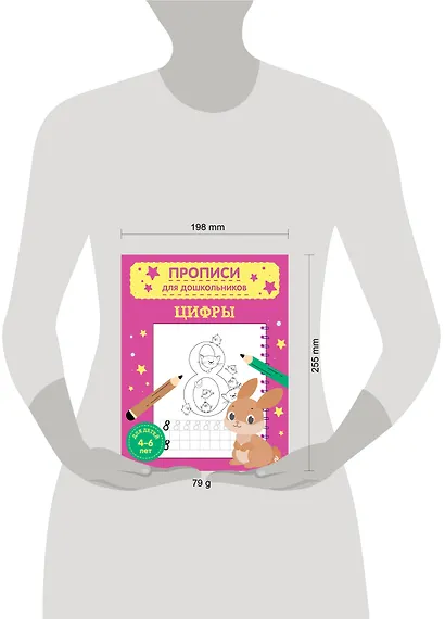 Цифры - фото 11