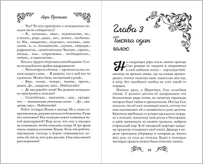 Забытые из Астролуны - фото 6