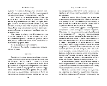 Письмо любви к тебе - фото 9