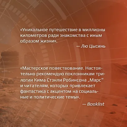 Скитальцы - фото 6