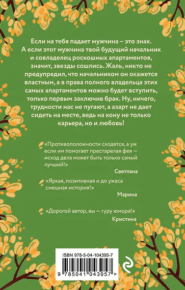 Люблю. Целую. Твоя крыша - фото 2