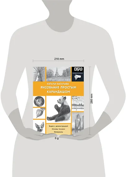 Рисование простым карандашом - фото 4