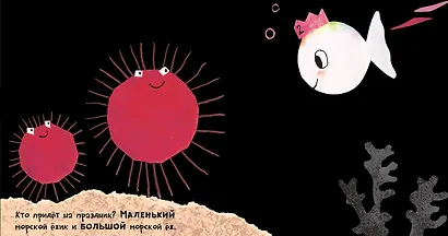 День рождения маленькой белой рыбки - фото 3