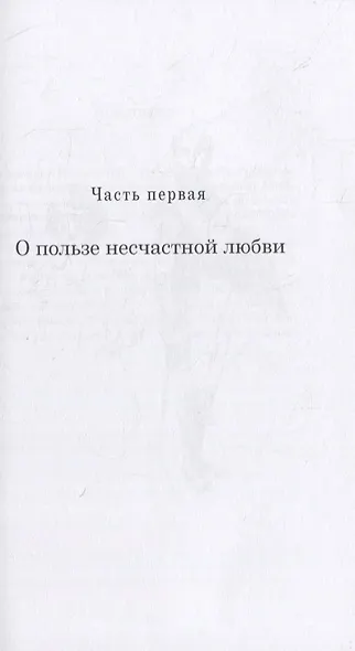 Железный герцог - фото 4