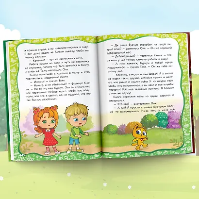 Кнопа. Приключения волшебного котенка - фото 4